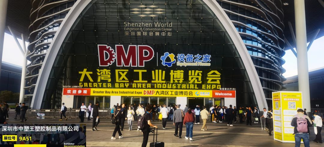 Ağıllı istehsalda yeni bir fəsil formalaşdırılması! Zhongsuwang 2025 DMP Greaty Bay Area Sənaye Expo sənaye məqamları yaradır! Ağıllı istehsalda yeni bir fəsil formalaşdırılması! Zhongsuwang 2025 DMP Greaty Bay Area Sənaye Expo sənaye məqamları yaradır!